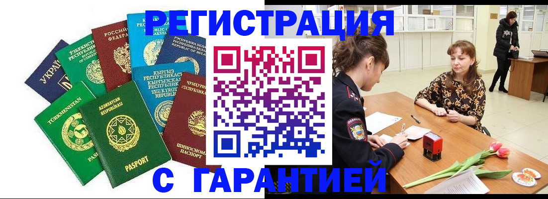 прописка законно в Чегеме