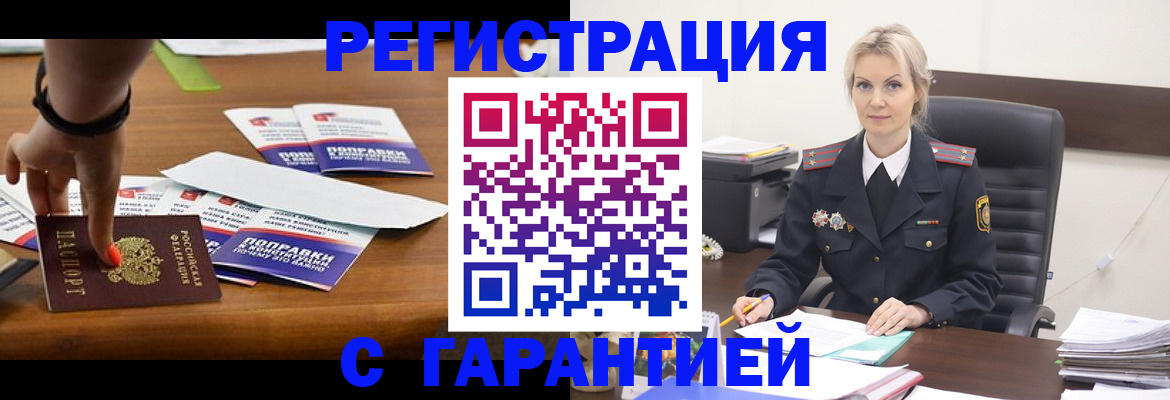 временная регистрация собственник в Чегеме