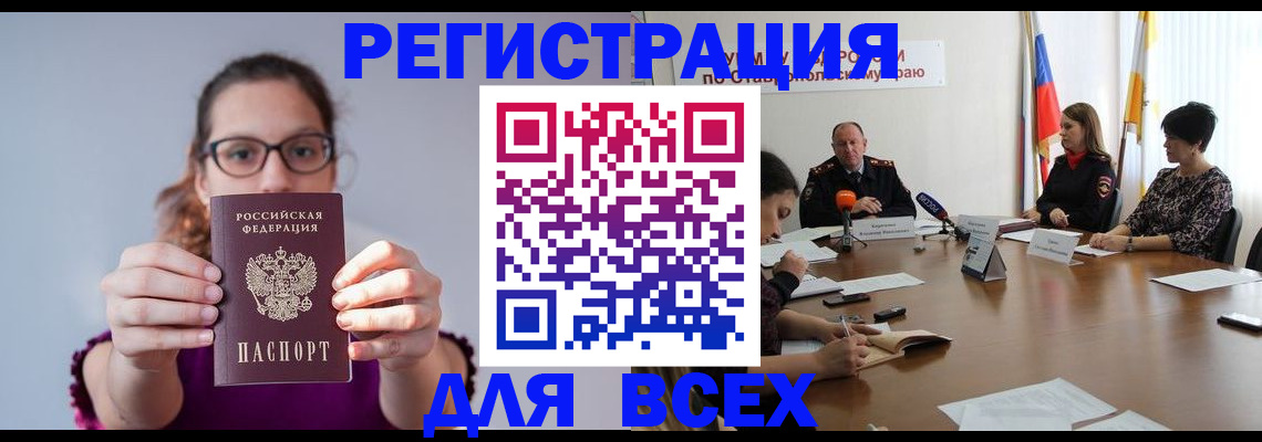 прописка для школы в Чегеме