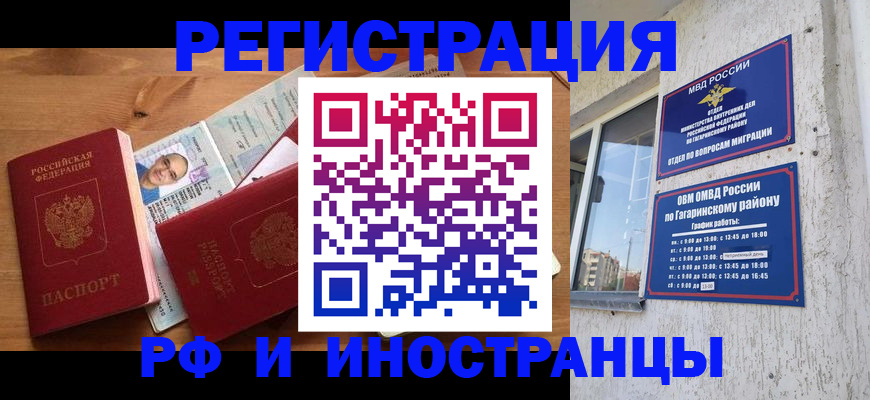 прописка гарантия в Чегеме