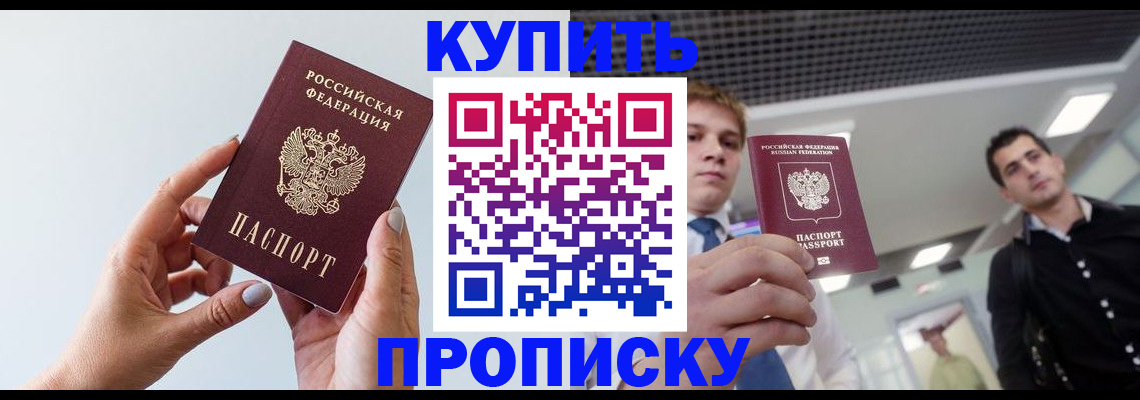 временная регистрация для всех в Чегеме