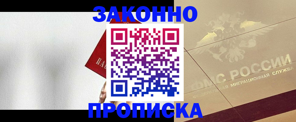 временная регистрация поиск в Чегеме