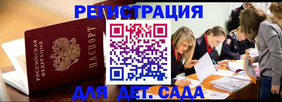 прописка поиск в Чегеме
